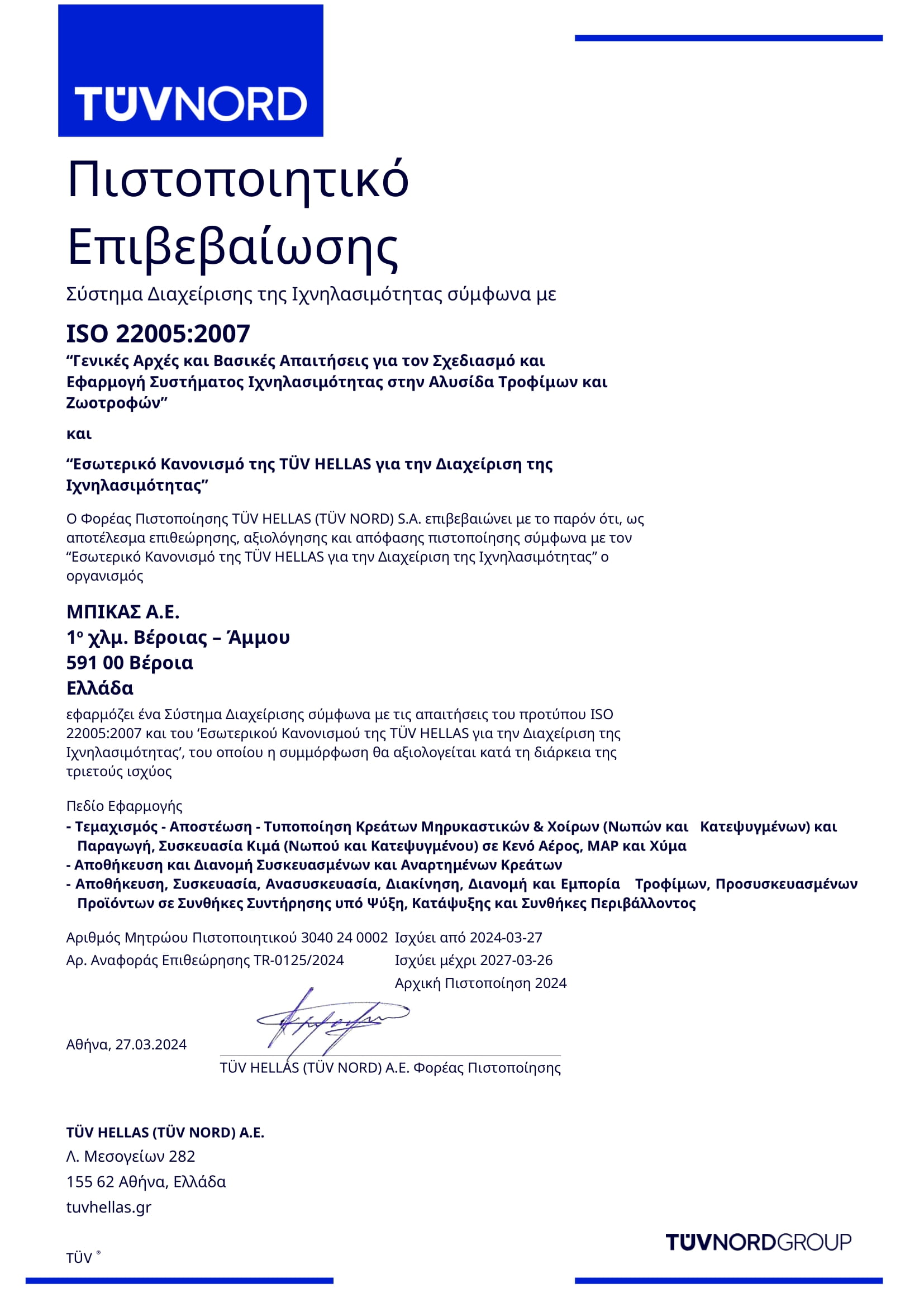 22005 cert BIKAS SA ELL