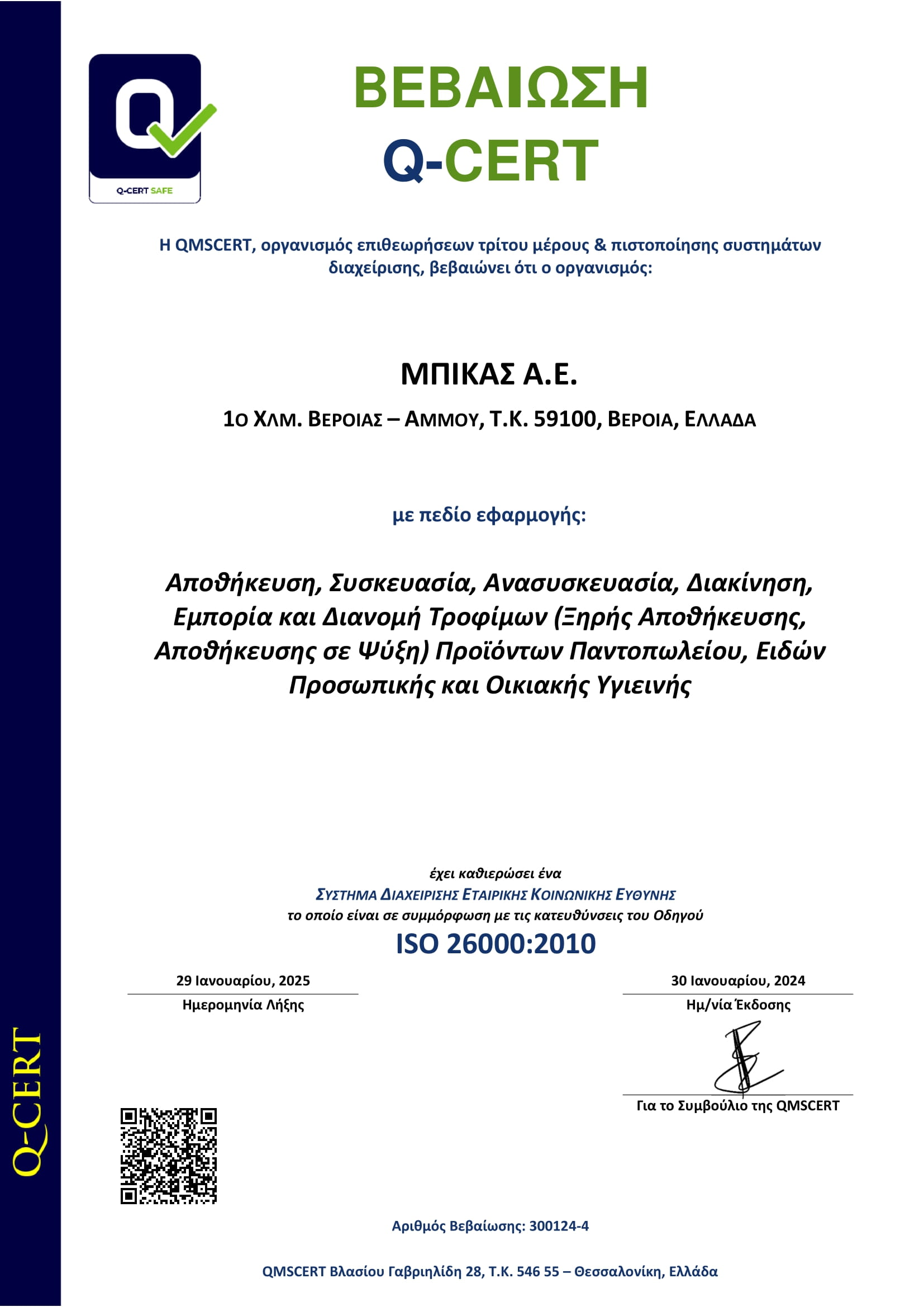 26000 cert 300124-4 BIKAS SA ELL