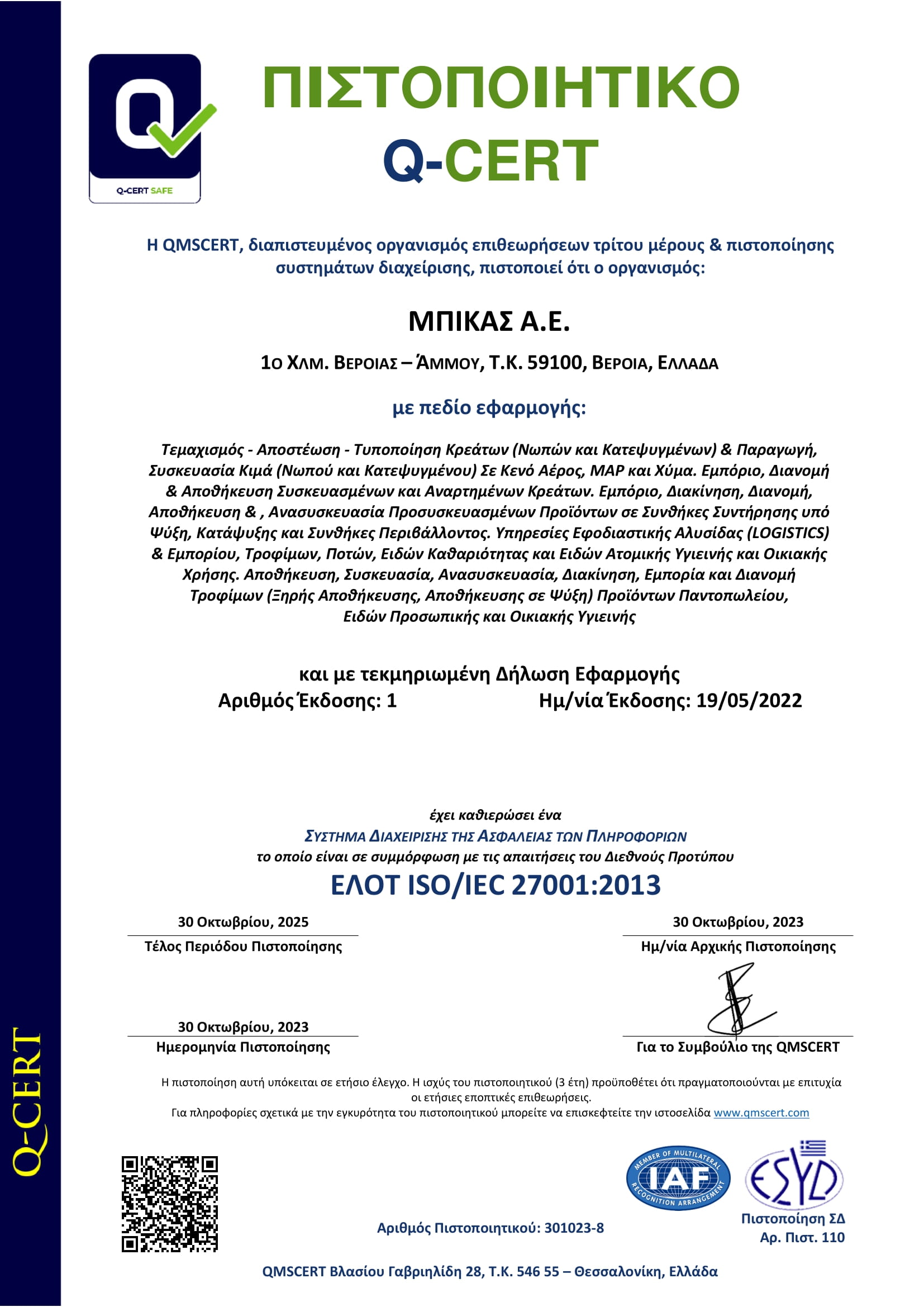 27001 cert 301023-8 BIKAS SA ELL