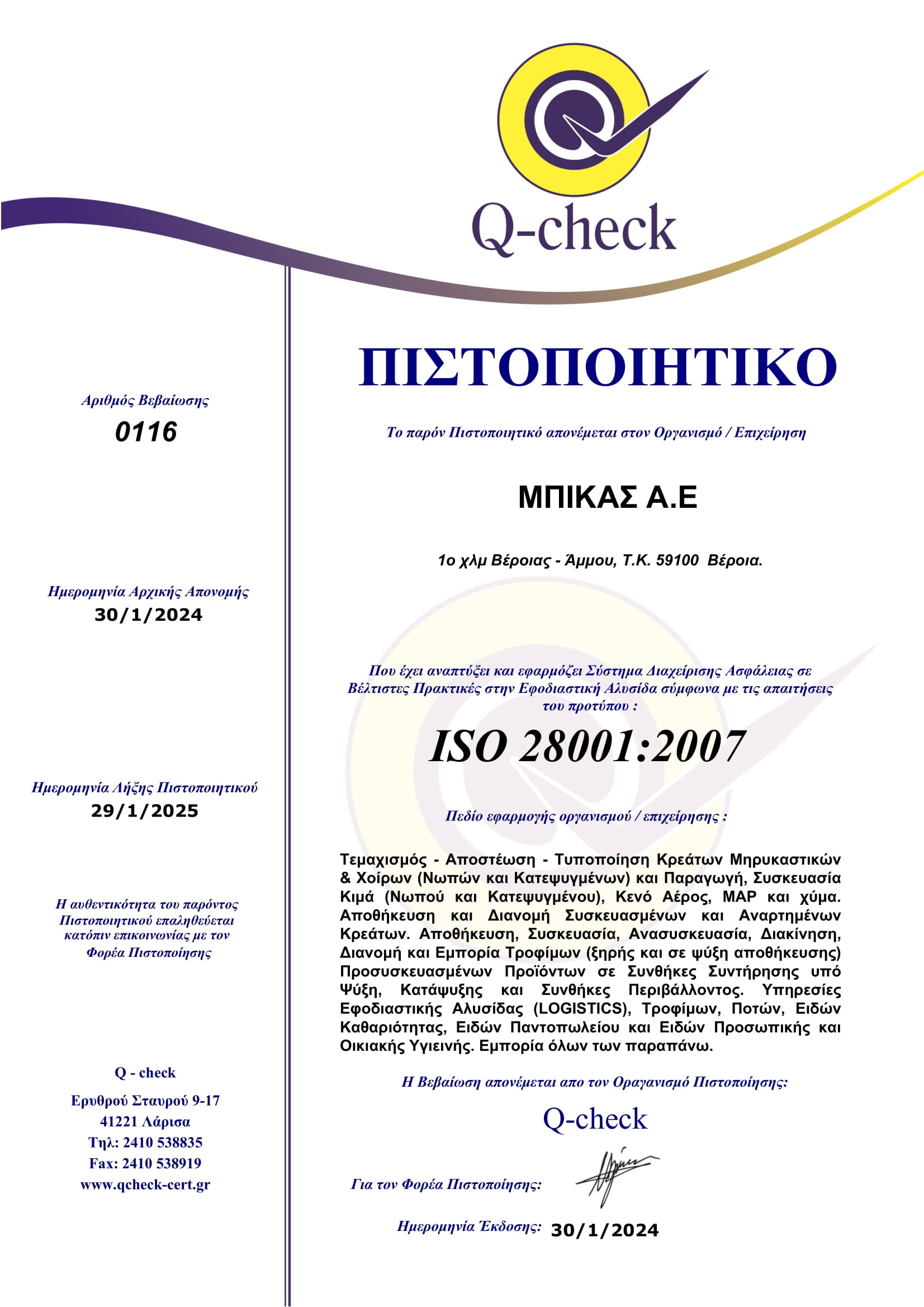 28001 cert 0116 BIKAS SA ELL