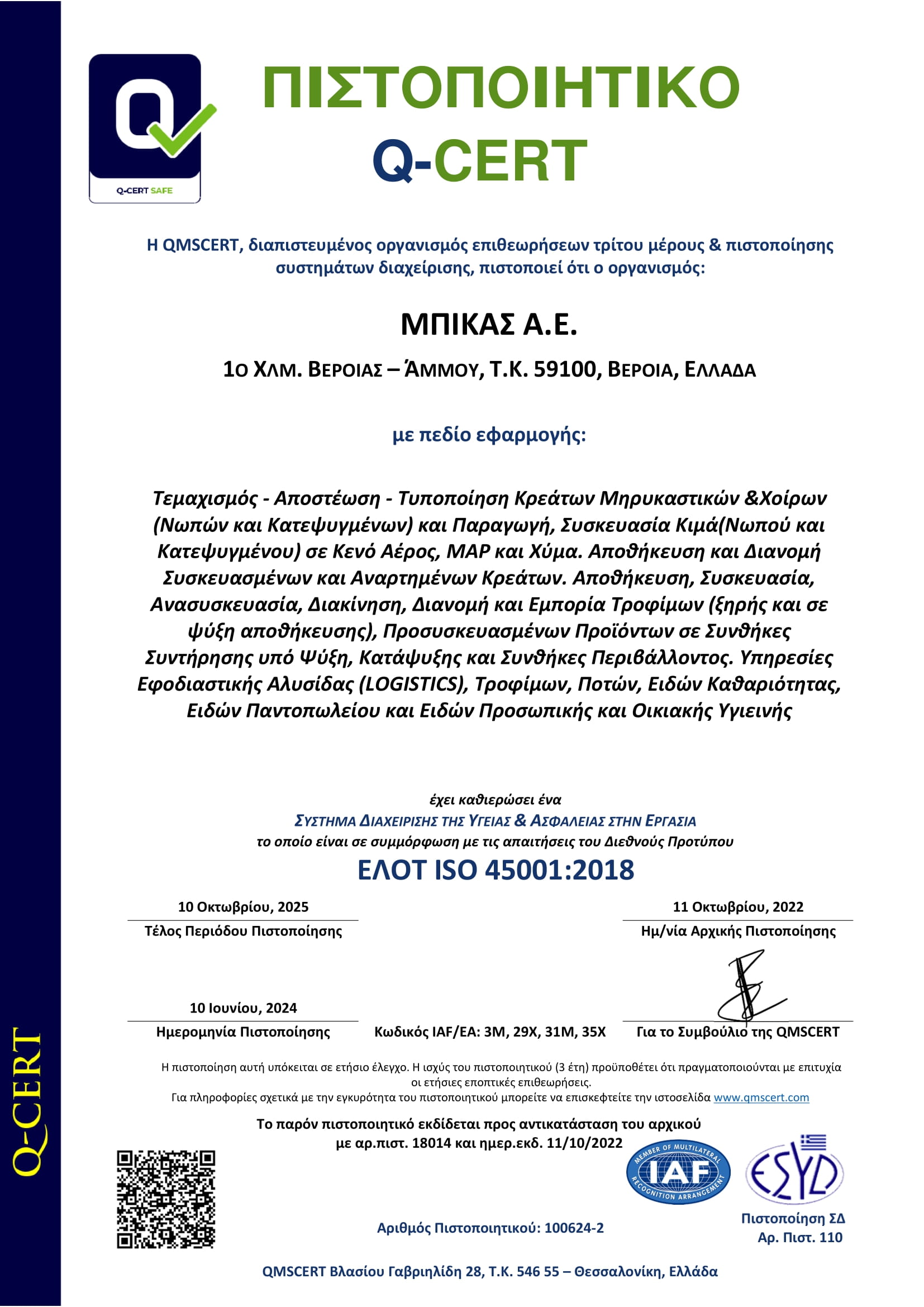 45001 cert 100624-2 BIKAS SA ELL