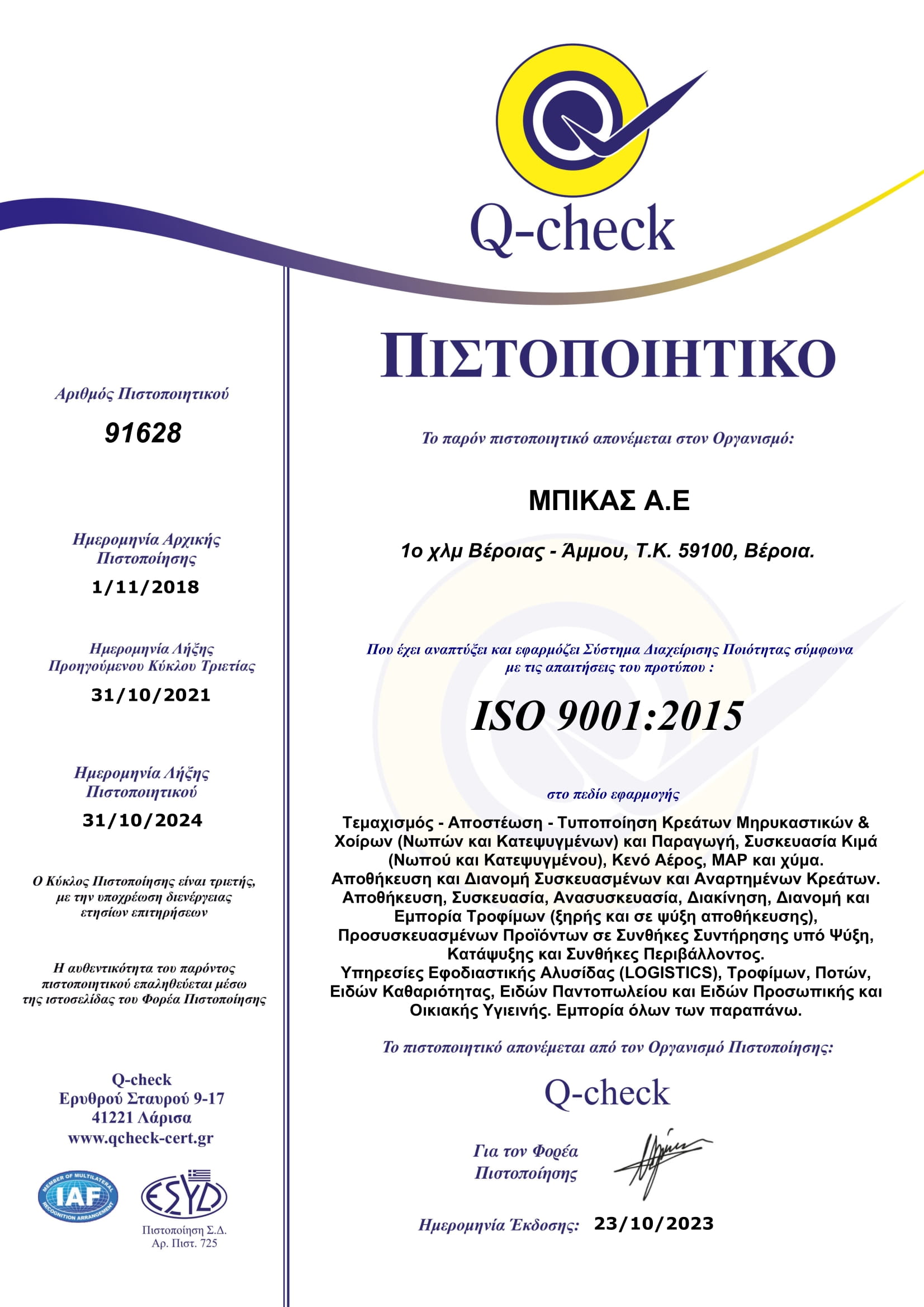 9001 cert 91628 BIKAS SA ELL
