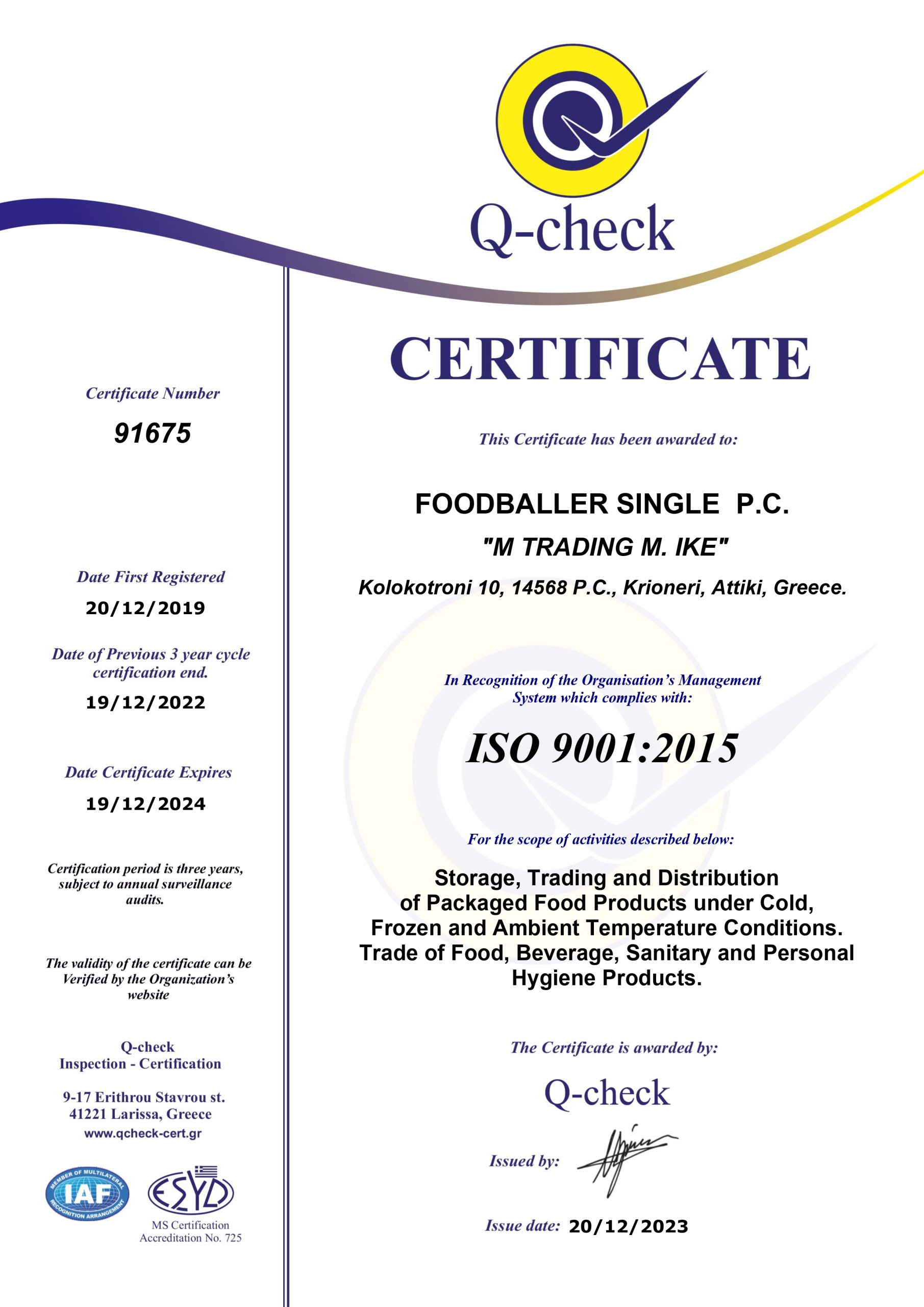 9001 cert 91675 FOODBALLER ΙΚΕ ENG 2023